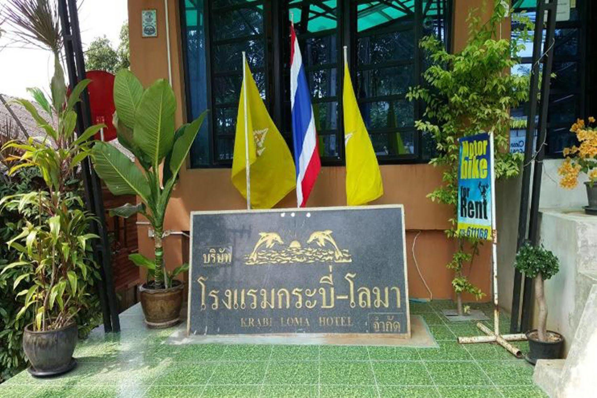 Krabi Loma Hotel Екстериор снимка